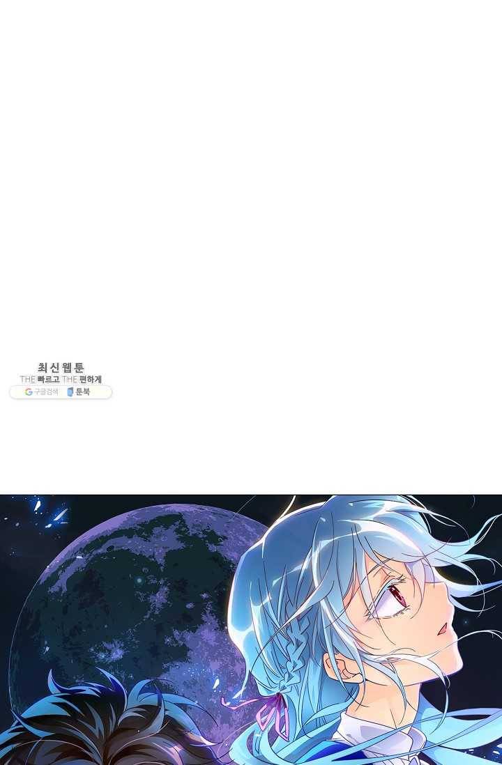 전직법사 433화 6