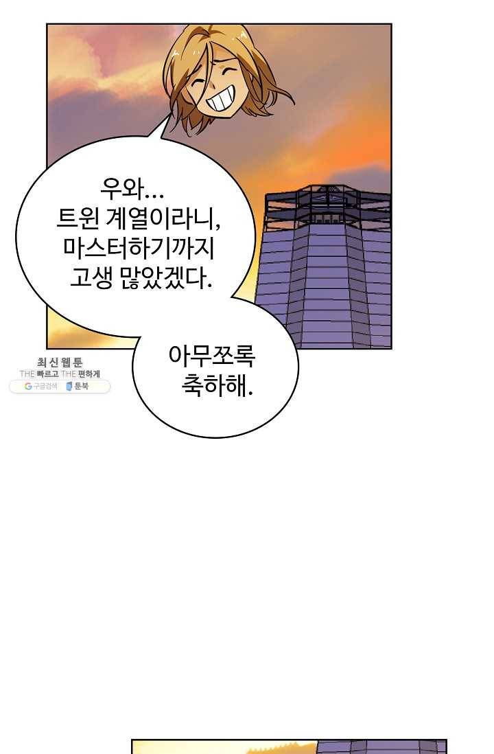 전직법사 433화 11