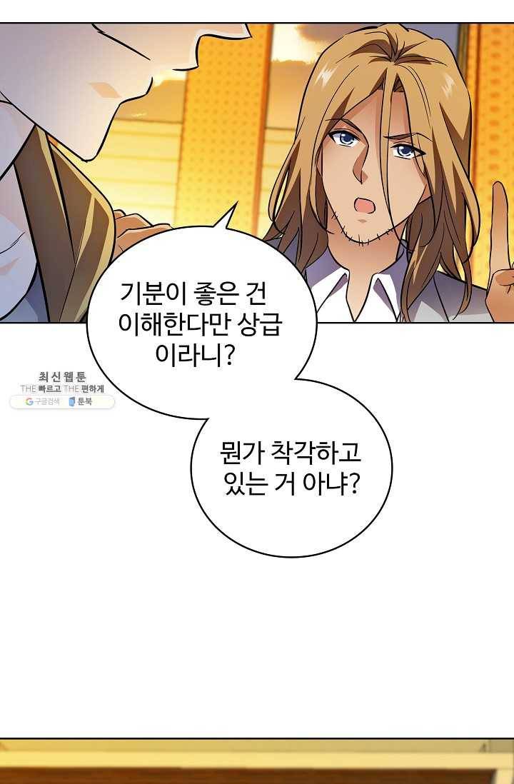 전직법사 433화 14