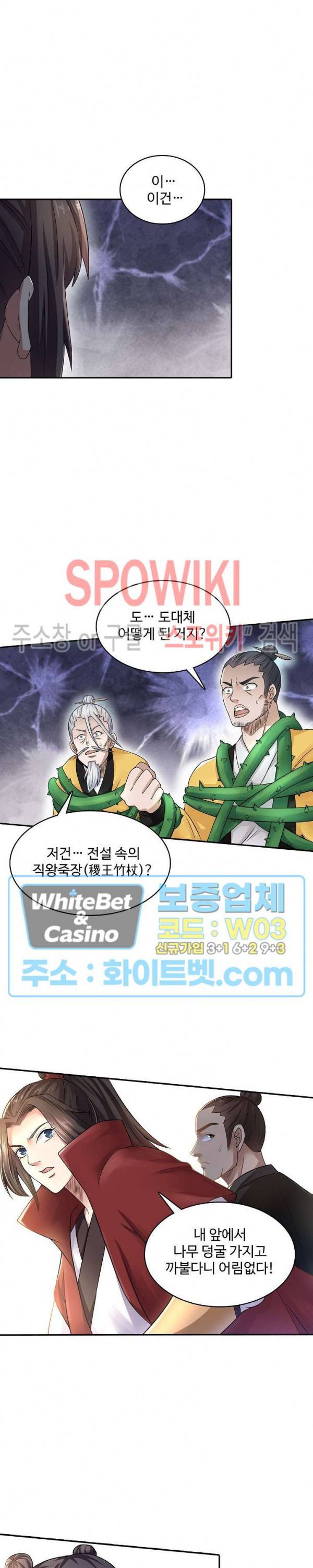 산해봉신 77화 3
