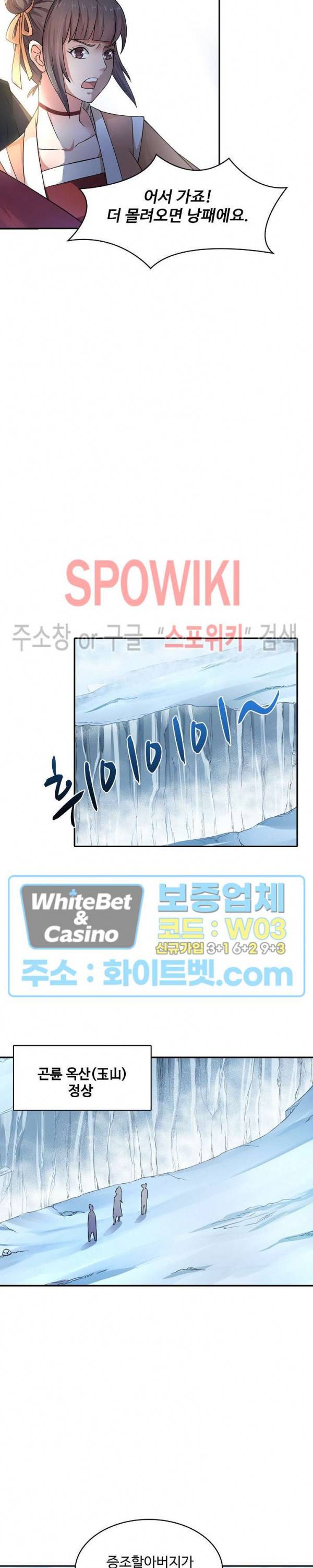 산해봉신 77화 4