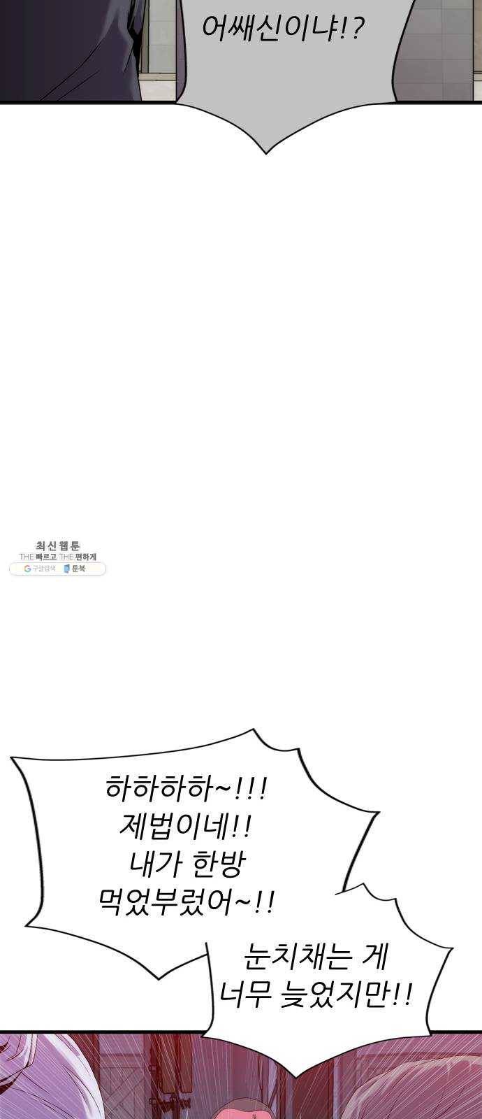 미드나잇 체이서 113화 11