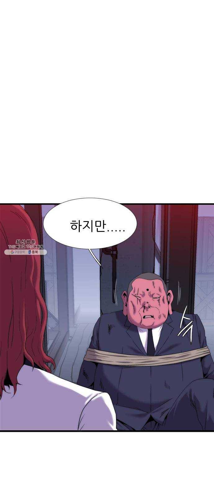 미드나잇 체이서 113화 15