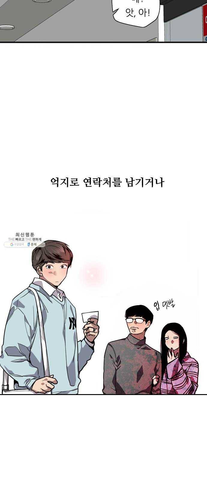 이두나! 93화. 하늘에서 여자들이 비처럼 내려와 5