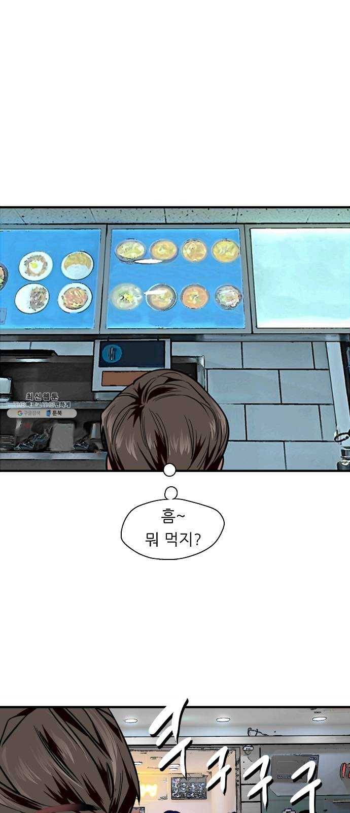 이두나! 93화. 하늘에서 여자들이 비처럼 내려와 6