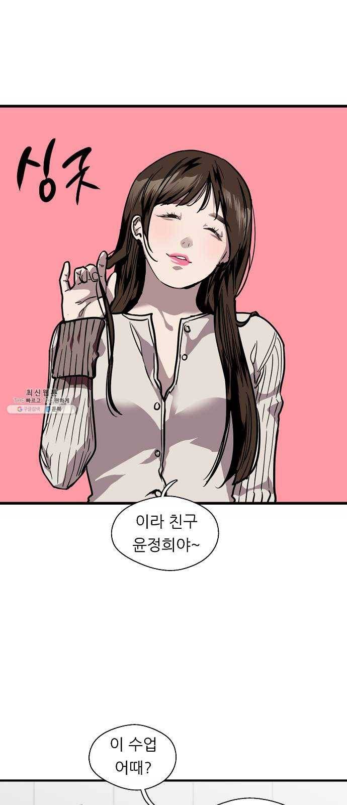 이두나! 93화. 하늘에서 여자들이 비처럼 내려와 9