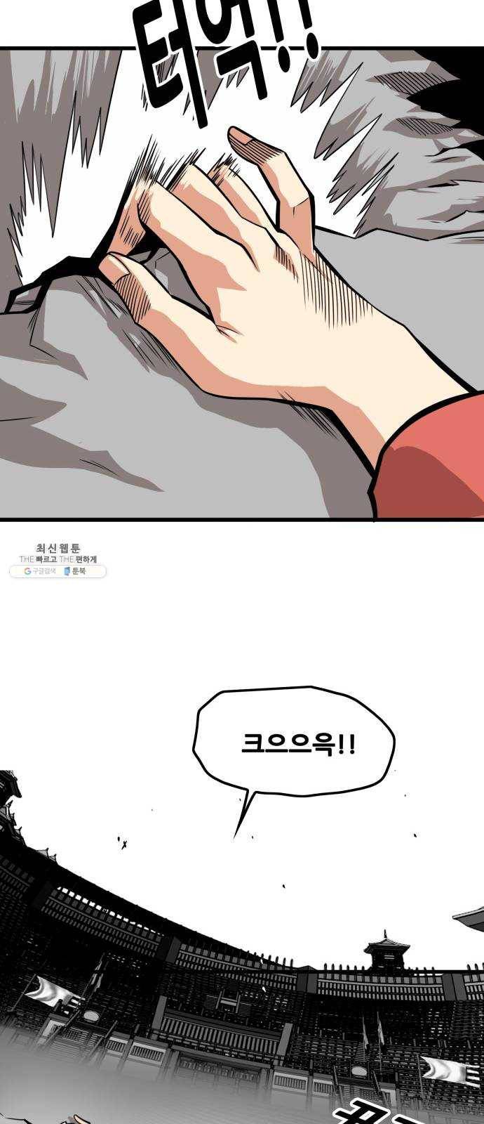 트롤트랩 2부 48화 3