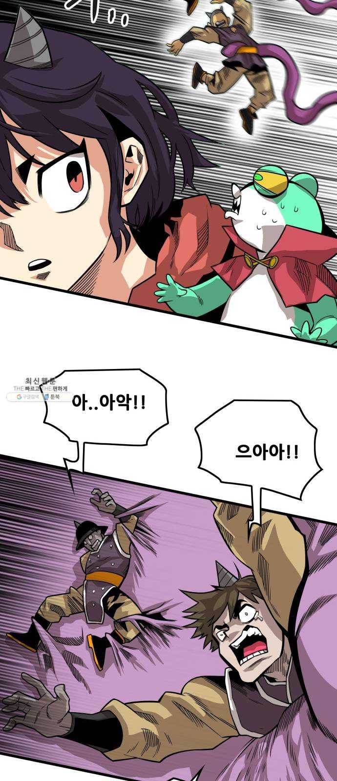 트롤트랩 2부 48화 5