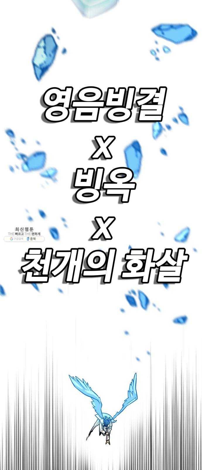 트롤트랩 2부 48화 12