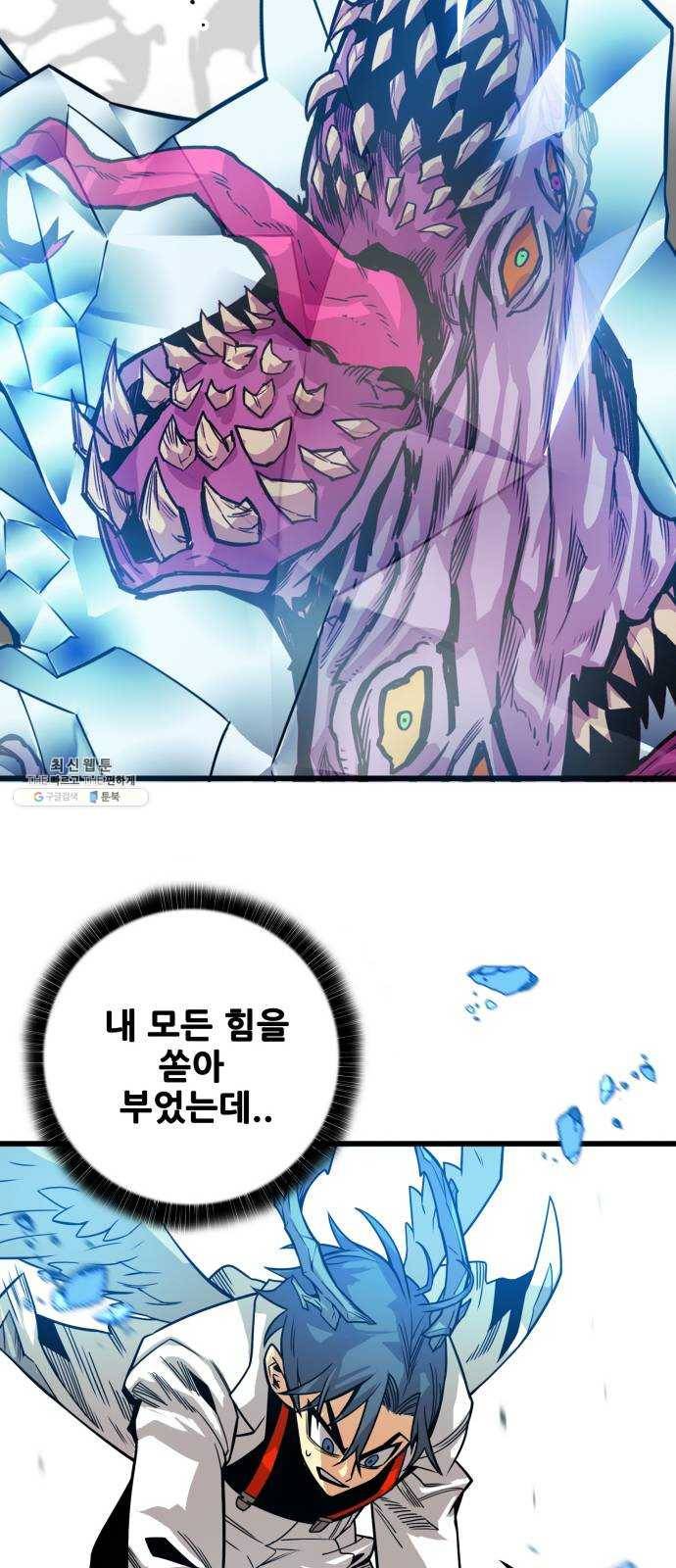 트롤트랩 2부 48화 15