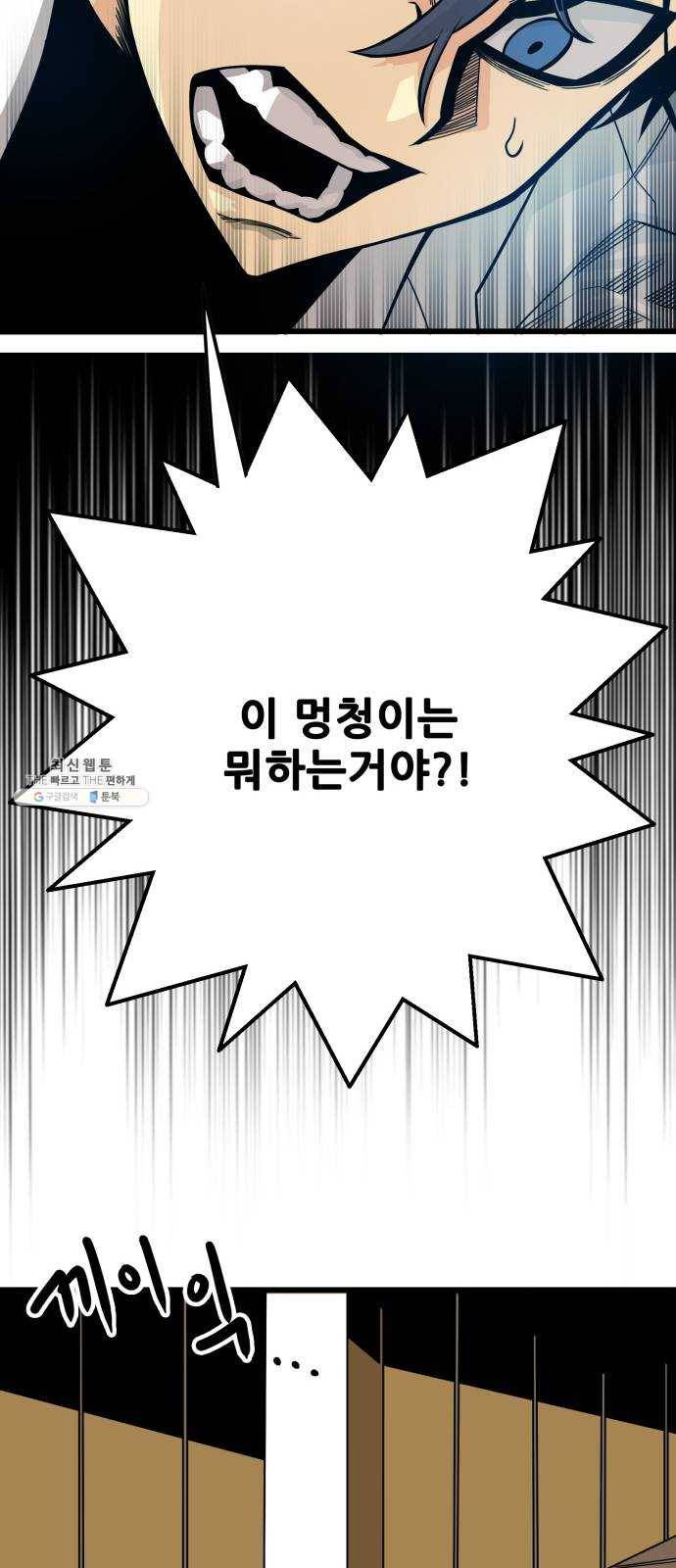 트롤트랩 2부 48화 17