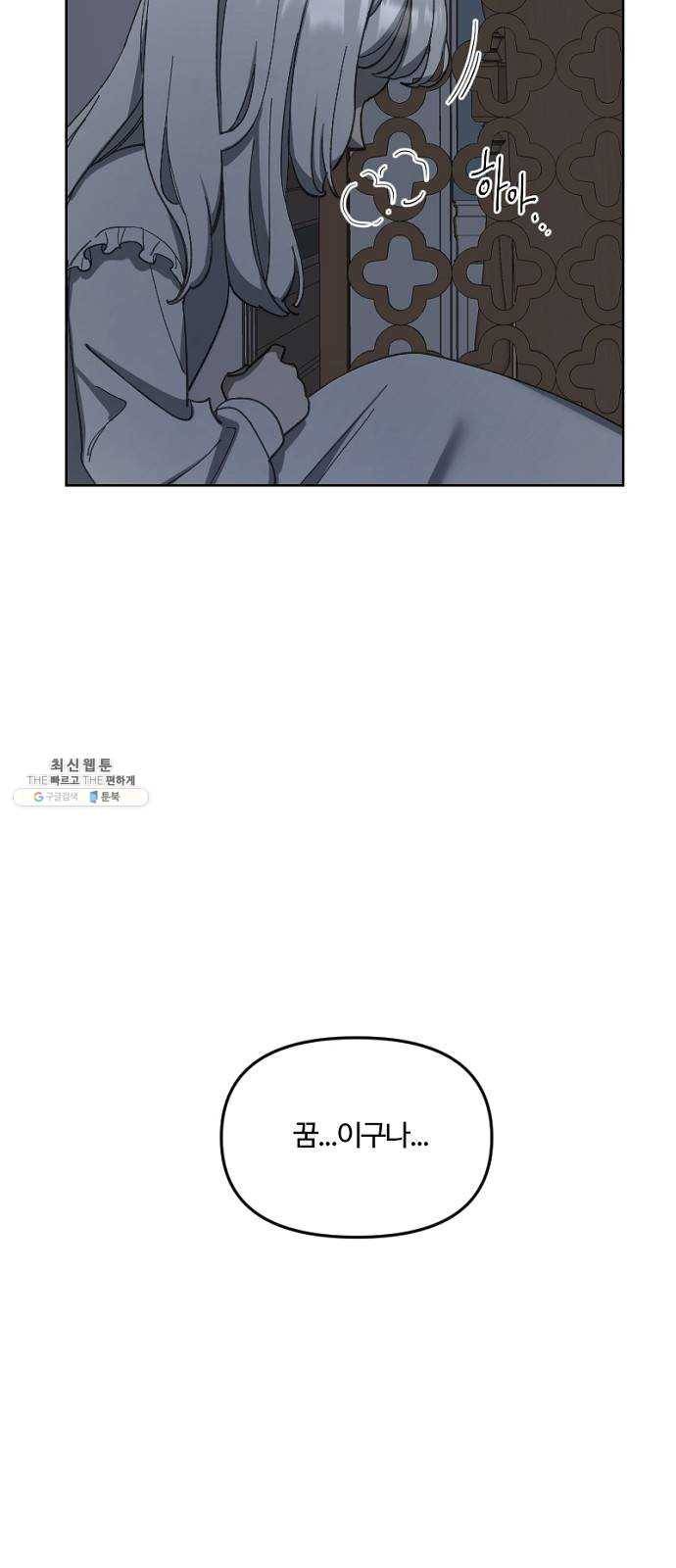 그 황제가 시곗바늘을 되돌린 사연 17화 6