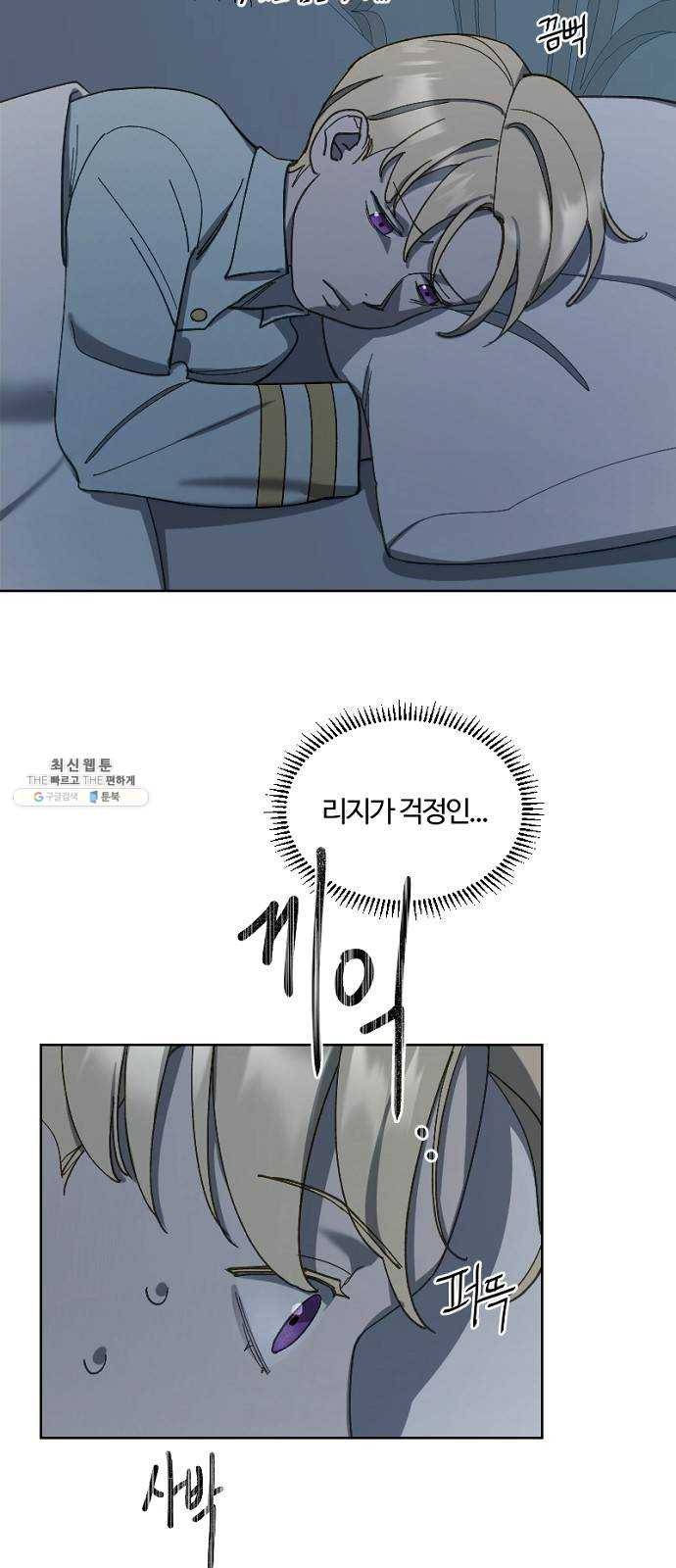 그 황제가 시곗바늘을 되돌린 사연 17화 8