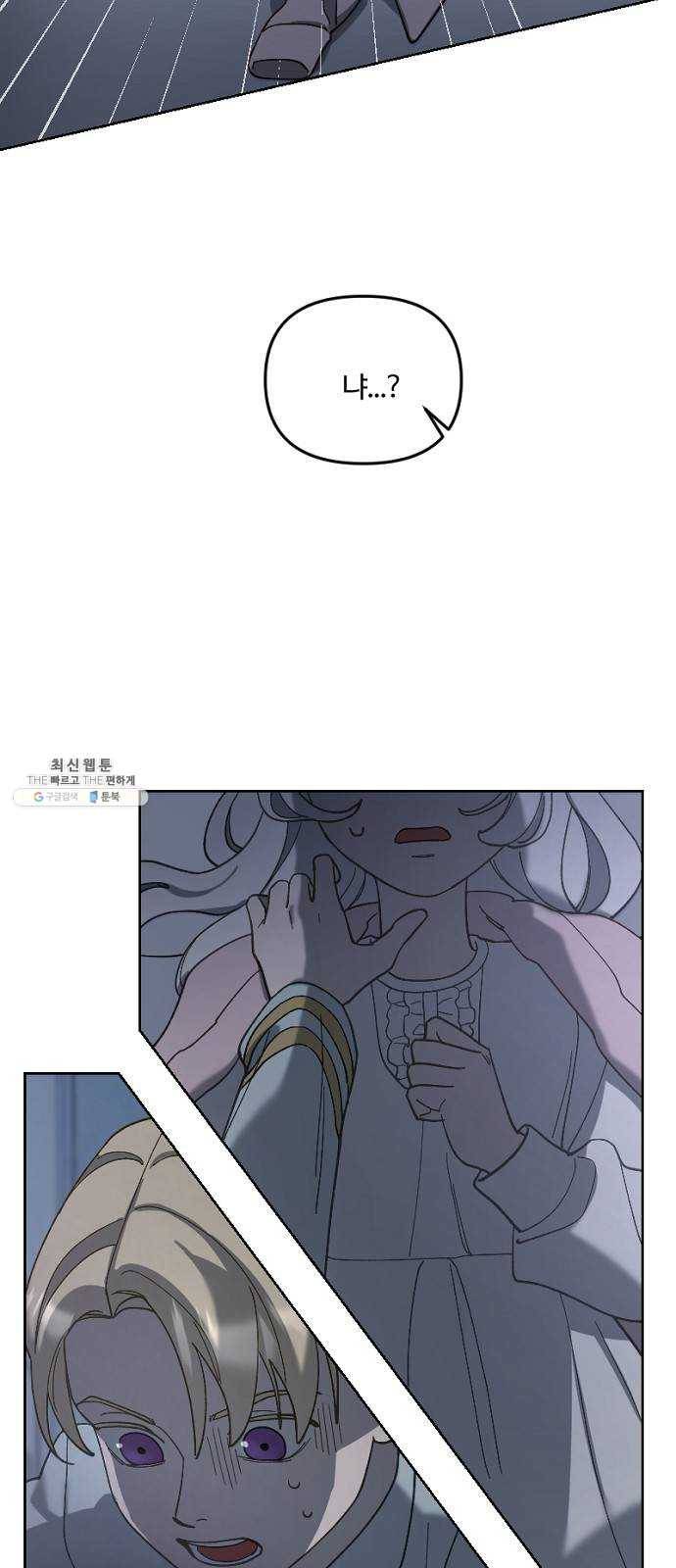 그 황제가 시곗바늘을 되돌린 사연 17화 11