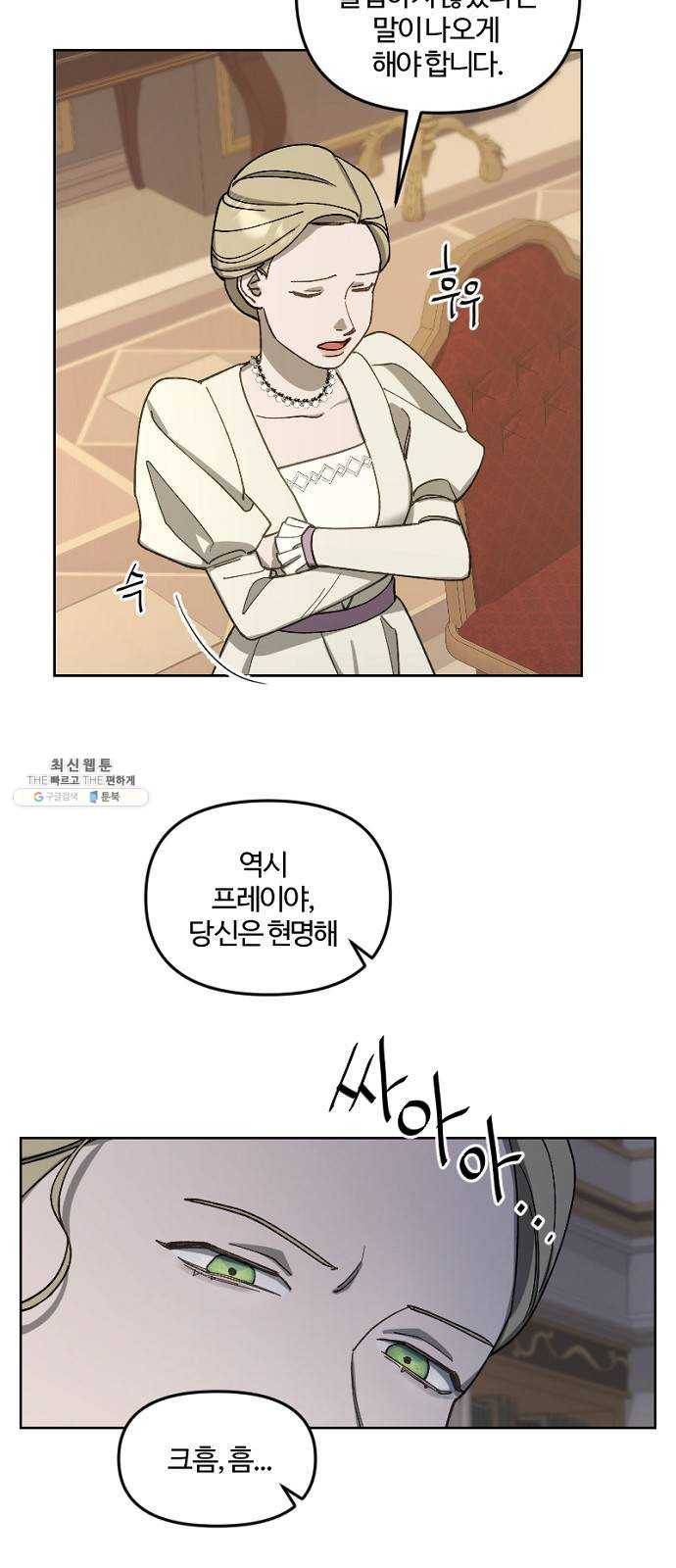 그 황제가 시곗바늘을 되돌린 사연 17화 34