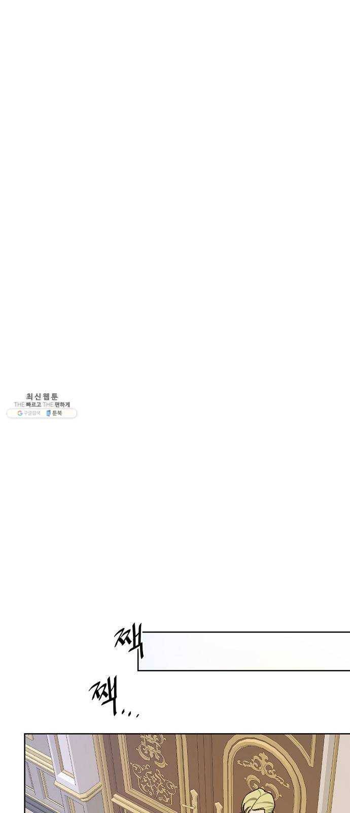 그 황제가 시곗바늘을 되돌린 사연 17화 42