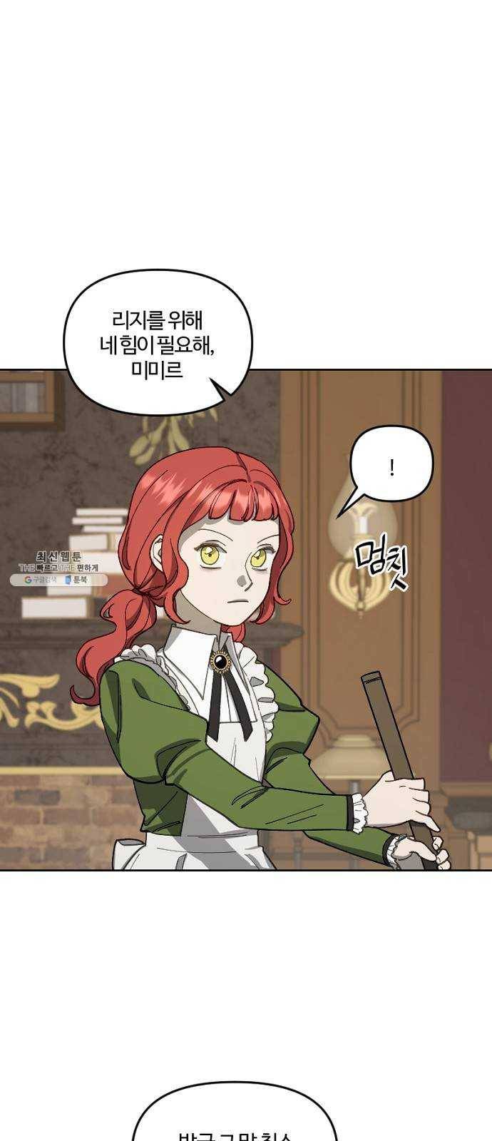그 황제가 시곗바늘을 되돌린 사연 17화 48