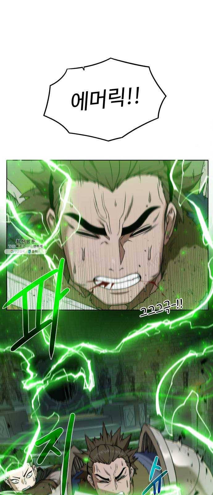 던전 씹어먹는 아티팩트 28화 삼파전 1