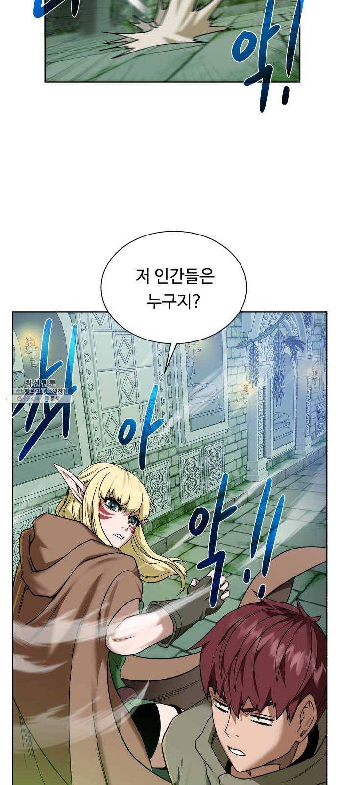던전 씹어먹는 아티팩트 28화 삼파전 6