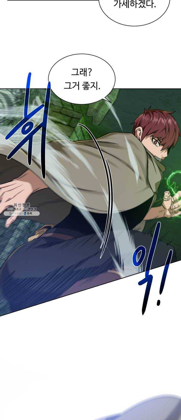 던전 씹어먹는 아티팩트 28화 삼파전 8