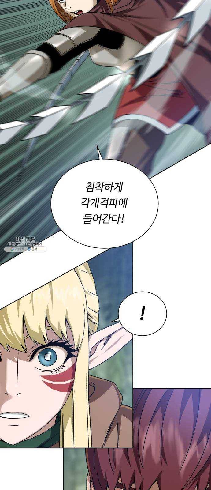 던전 씹어먹는 아티팩트 28화 삼파전 13