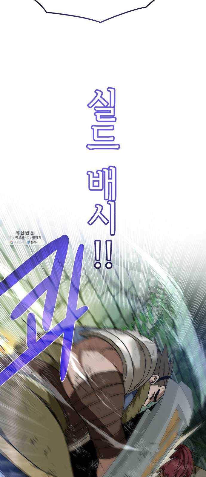던전 씹어먹는 아티팩트 28화 삼파전 16
