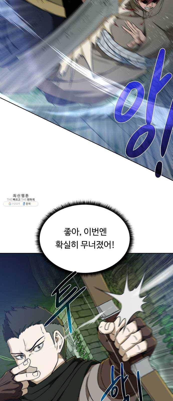 던전 씹어먹는 아티팩트 28화 삼파전 17