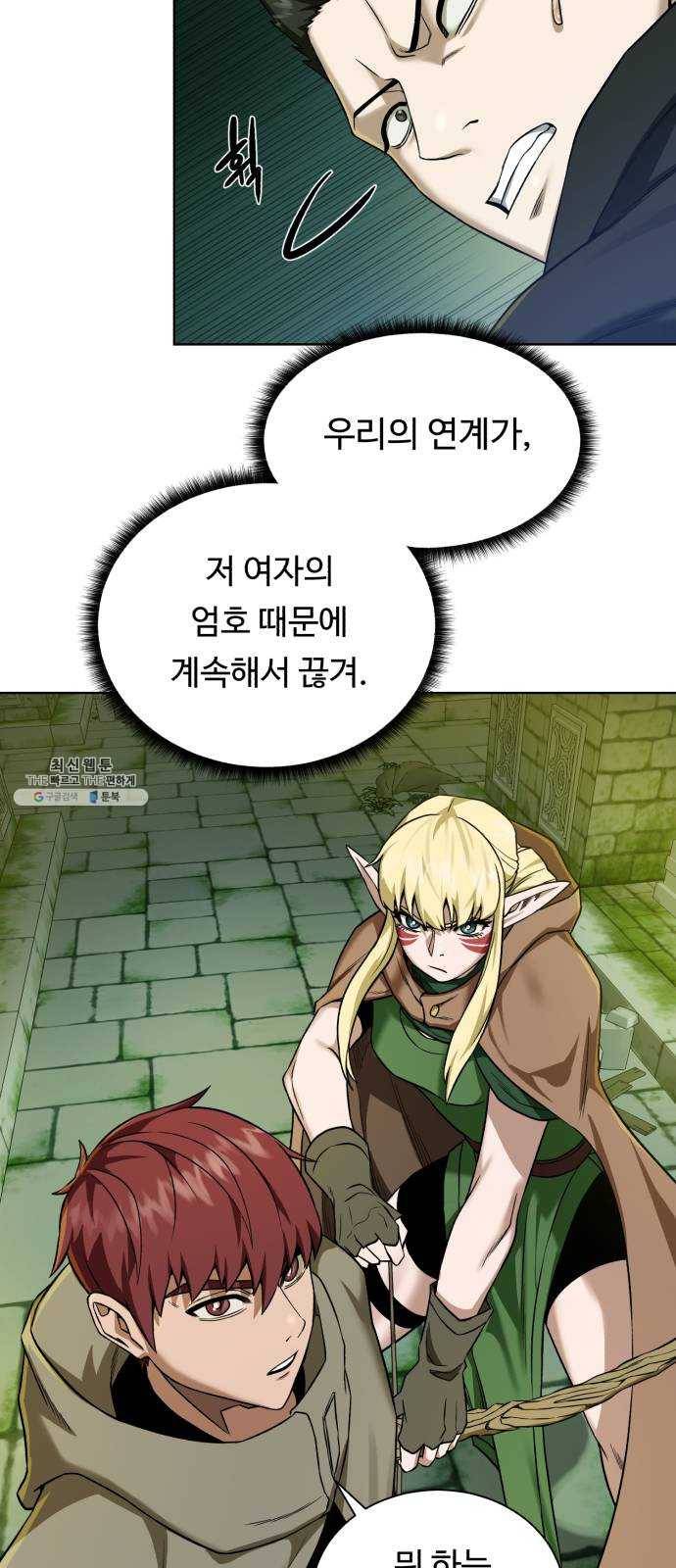 던전 씹어먹는 아티팩트 28화 삼파전 22