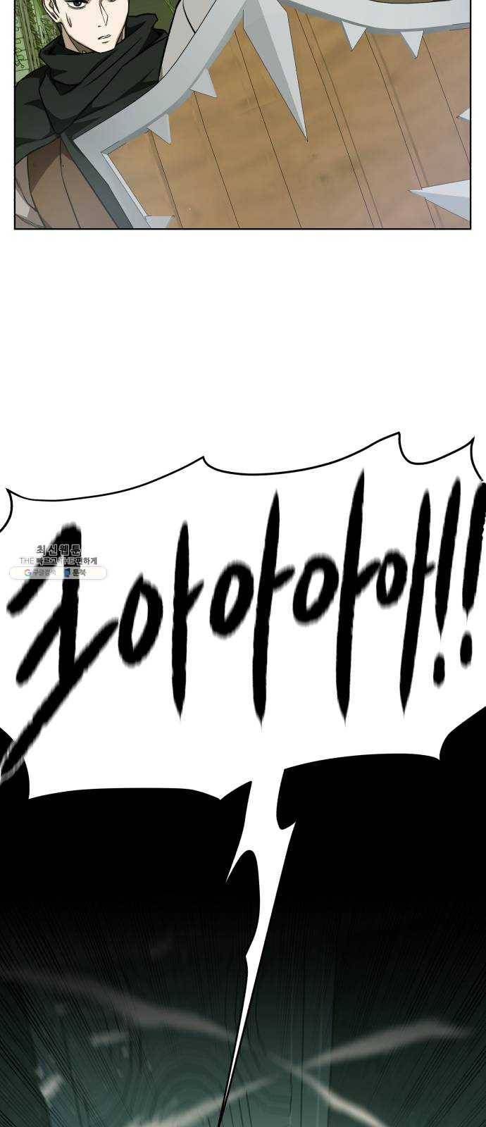 던전 씹어먹는 아티팩트 28화 삼파전 28