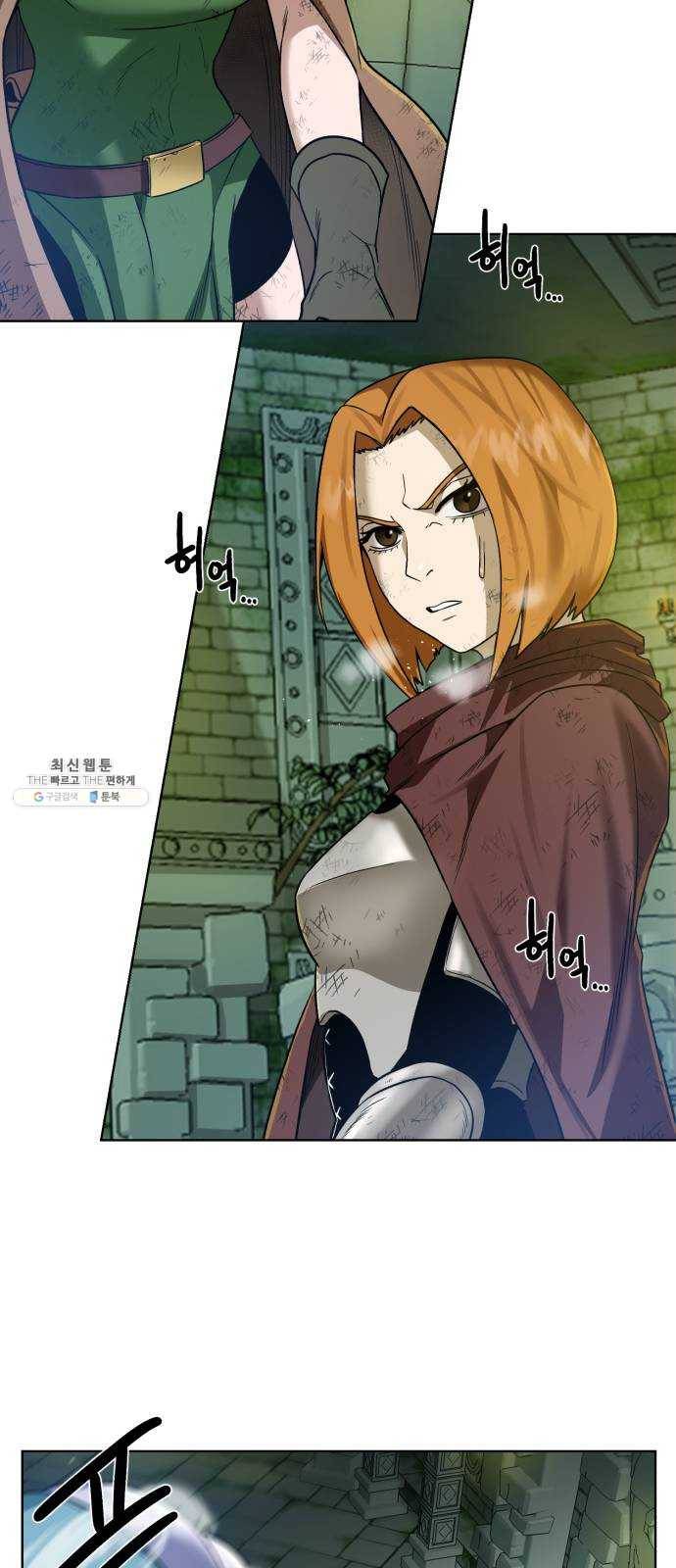 던전 씹어먹는 아티팩트 28화 삼파전 47