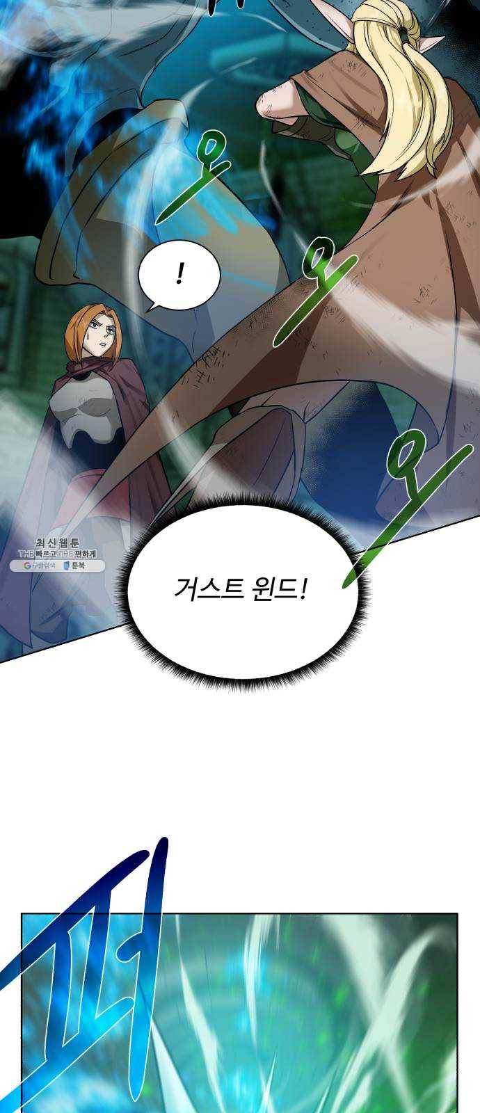 던전 씹어먹는 아티팩트 28화 삼파전 49