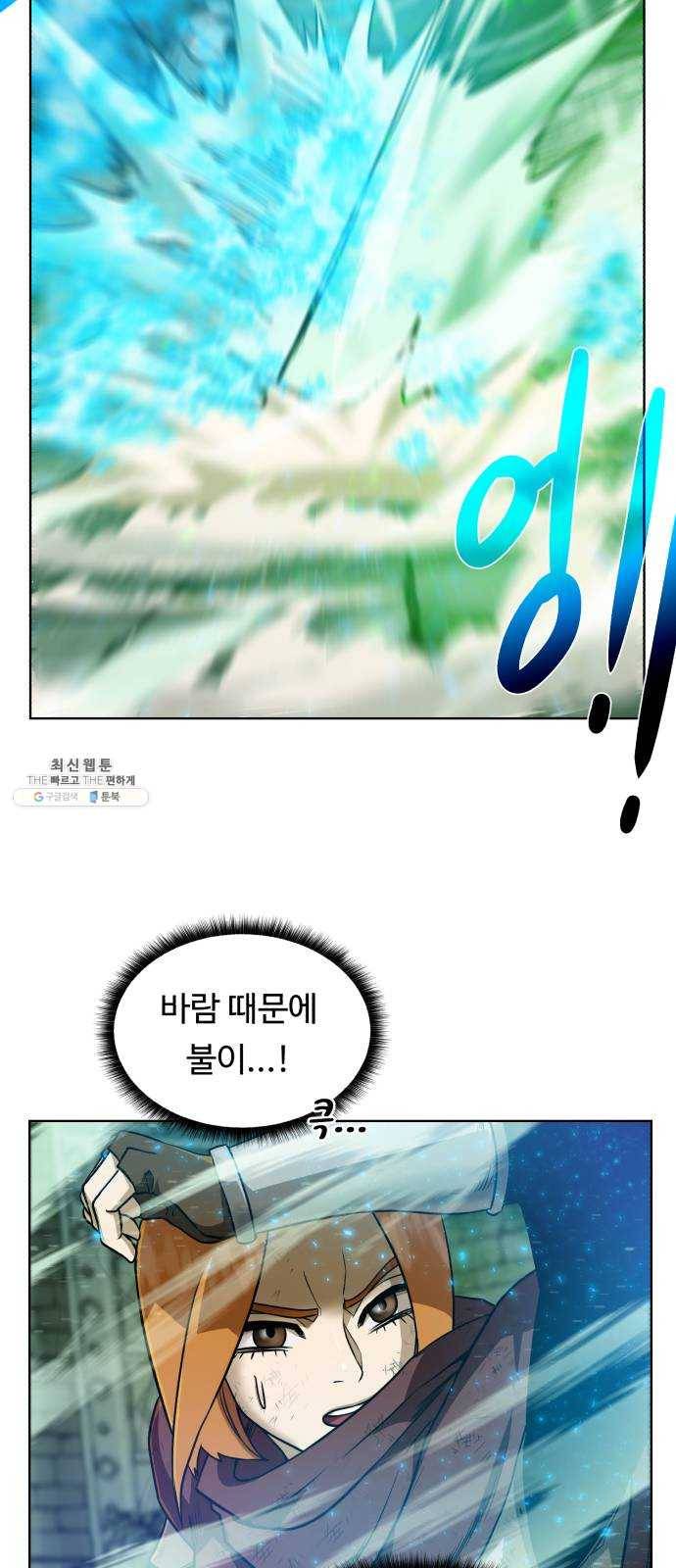 던전 씹어먹는 아티팩트 28화 삼파전 50