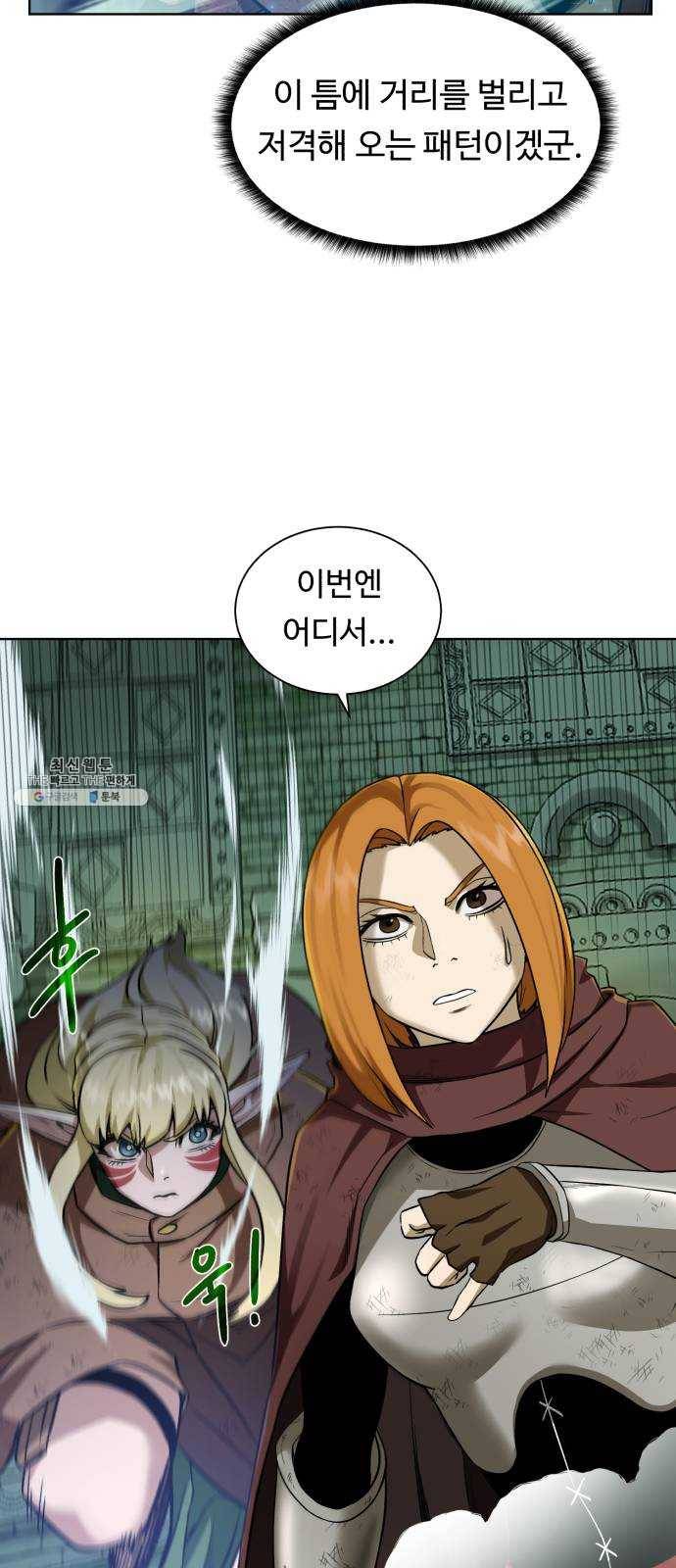 던전 씹어먹는 아티팩트 28화 삼파전 51
