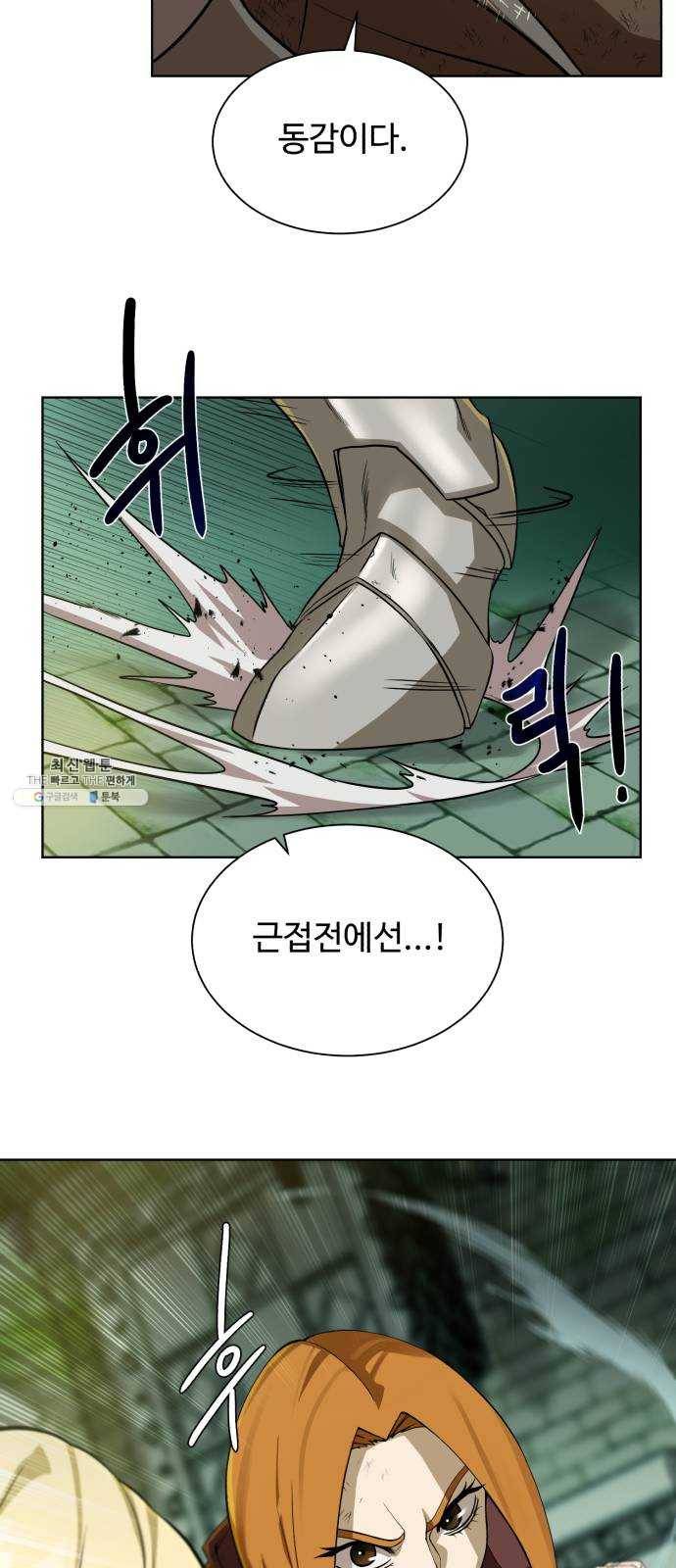 던전 씹어먹는 아티팩트 28화 삼파전 54