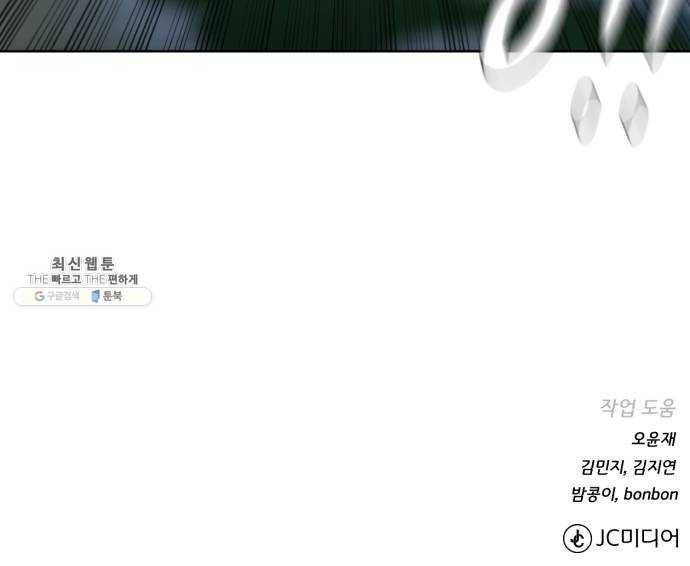 던전 씹어먹는 아티팩트 28화 삼파전 58