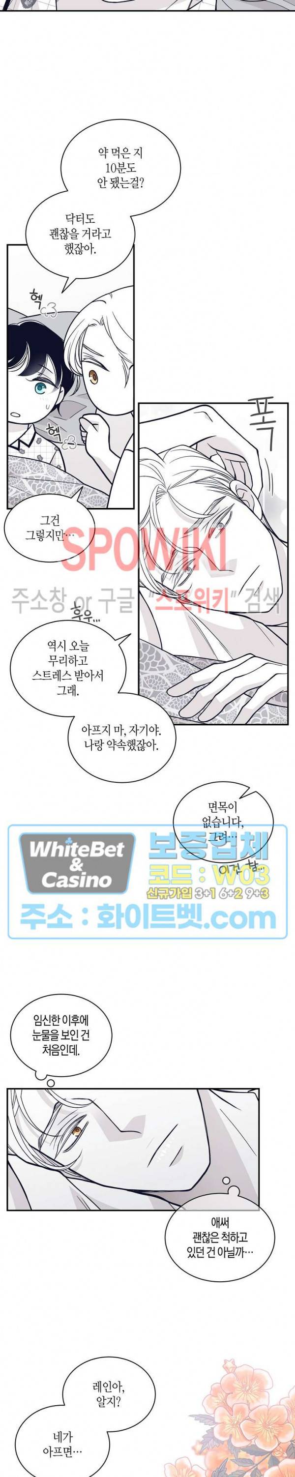 골드 그레이 (Gold gray) 94화 3