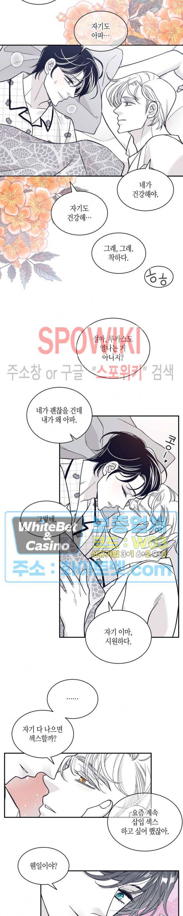 골드 그레이 (Gold gray) 94화 4
