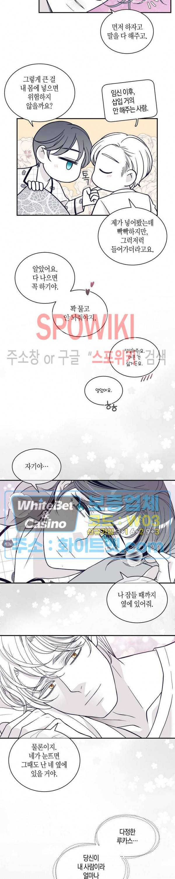 골드 그레이 (Gold gray) 94화 5