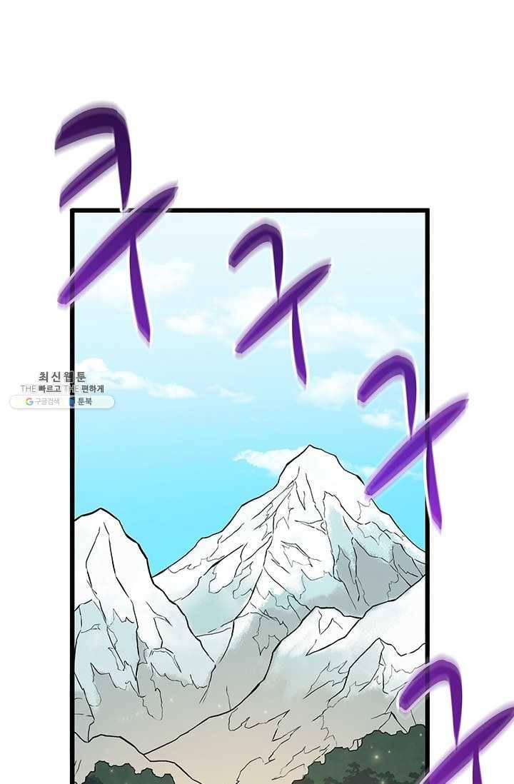 마탄의 사수 35화 1