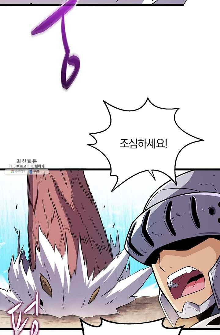 마탄의 사수 35화 3