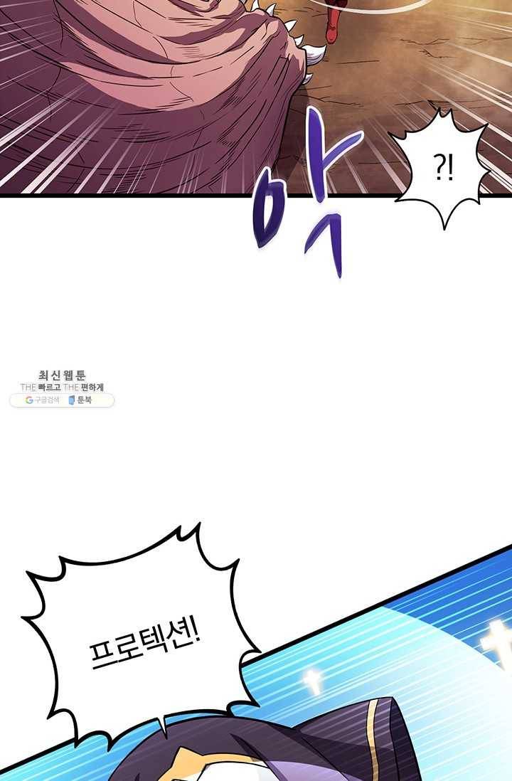 마탄의 사수 35화 7