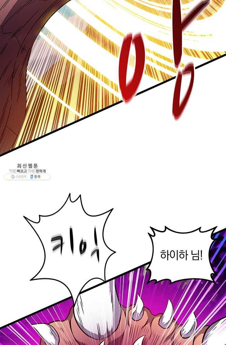 마탄의 사수 35화 10