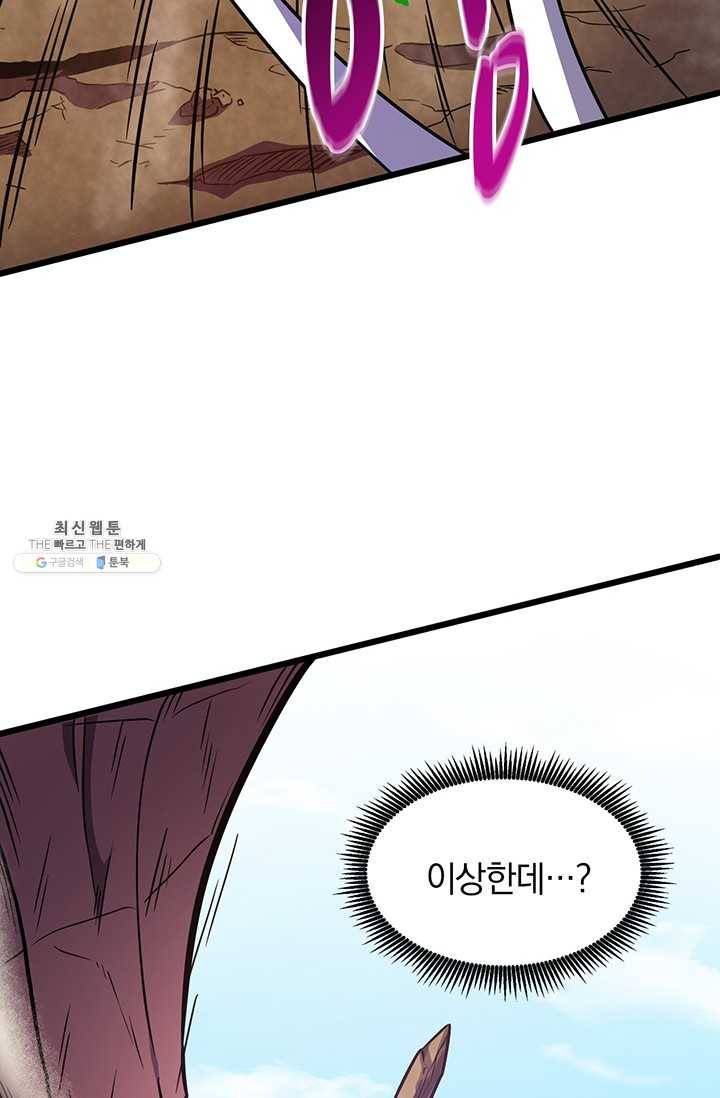 마탄의 사수 35화 14