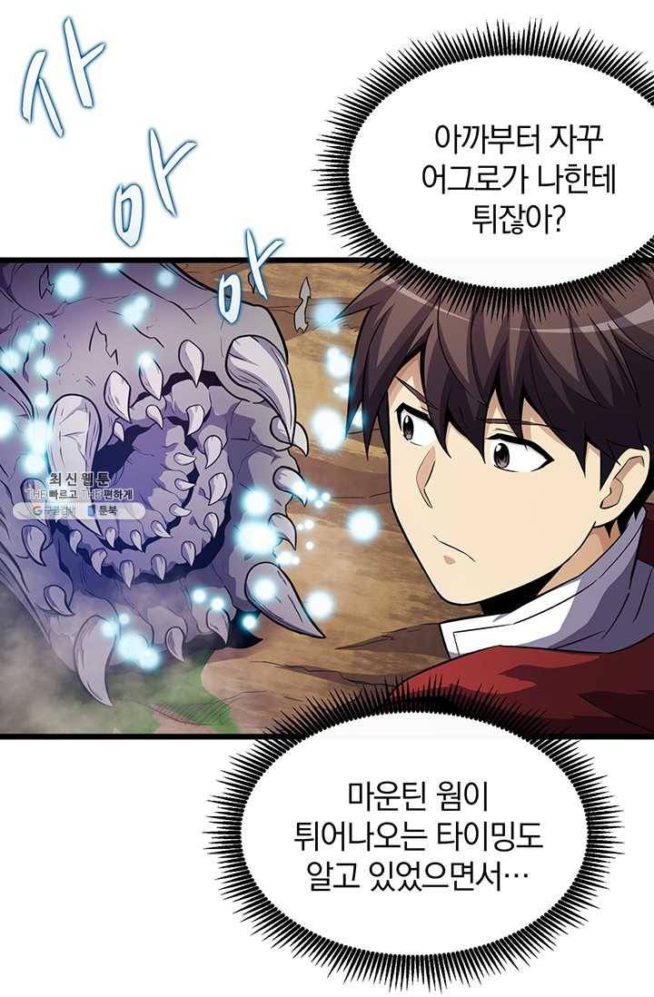 마탄의 사수 35화 16