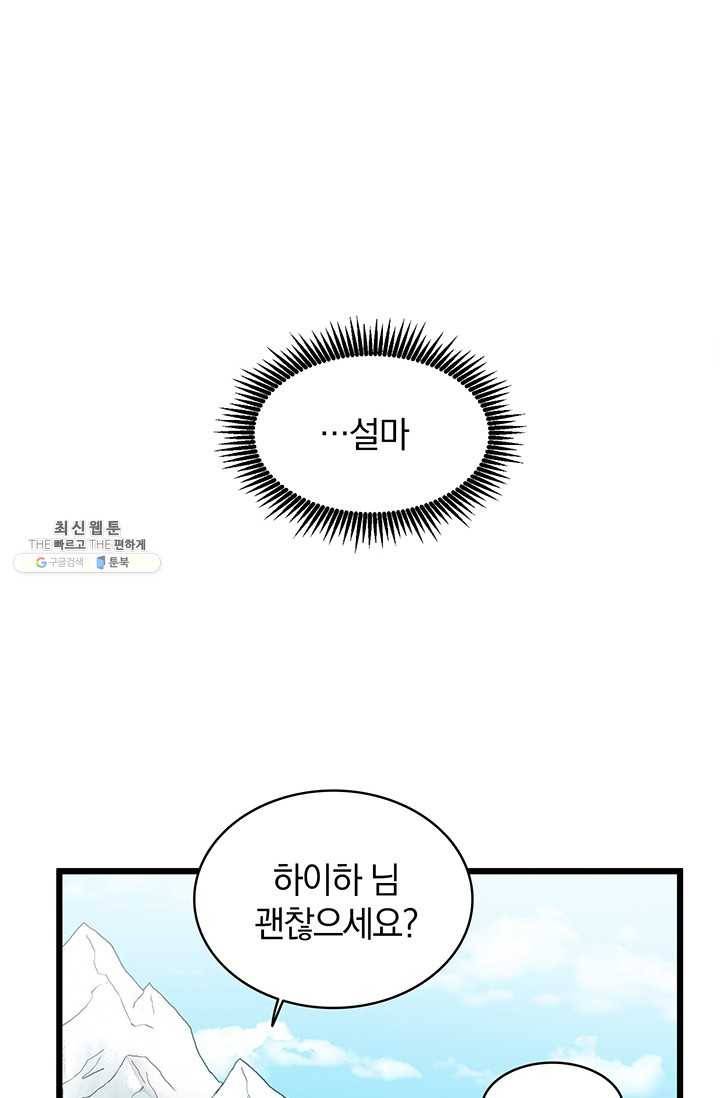 마탄의 사수 35화 17