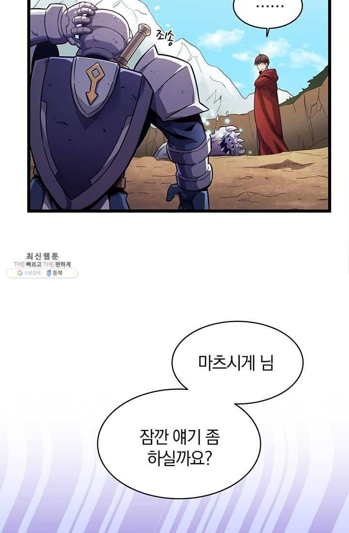 마탄의 사수 35화 18