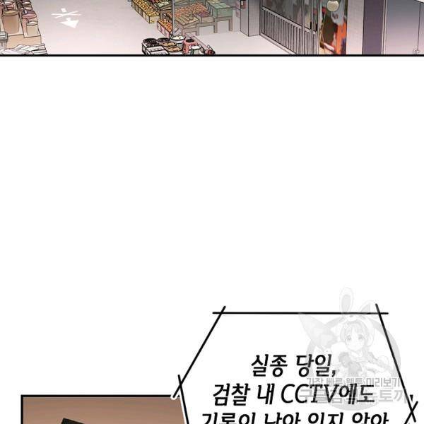 어게인 마이 라이프 124화 2