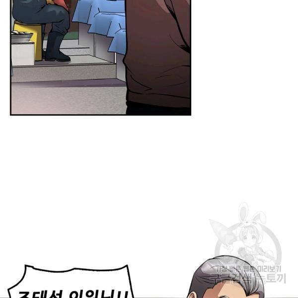 어게인 마이 라이프 124화 7