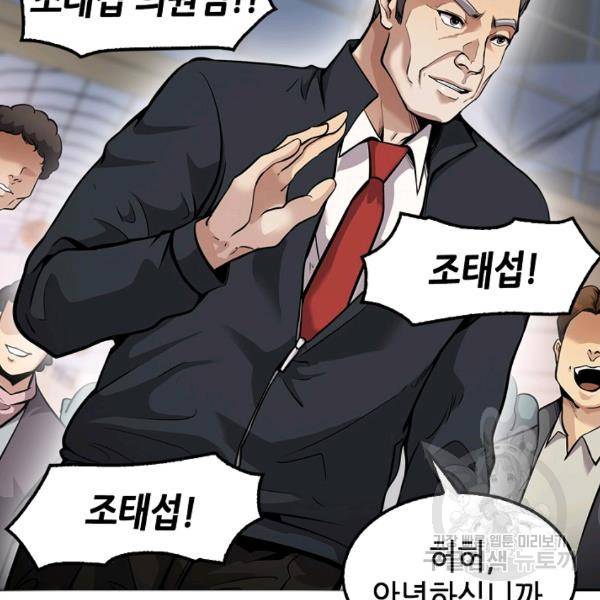 어게인 마이 라이프 124화 8