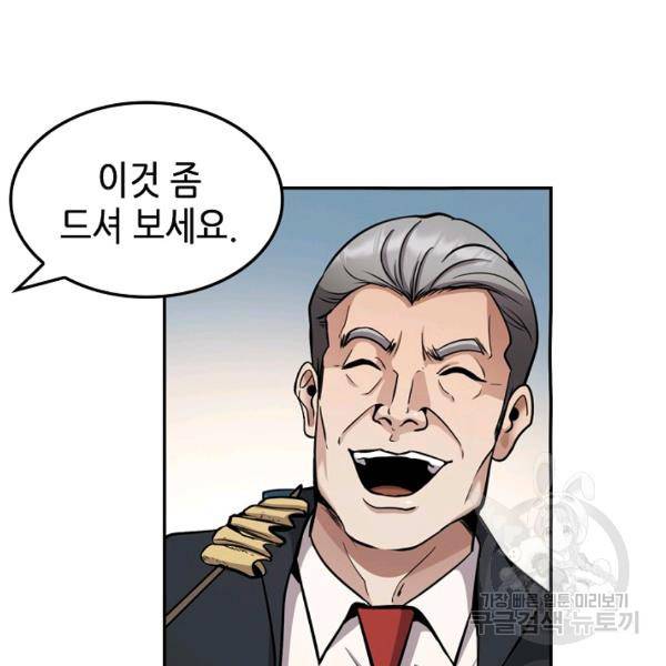 어게인 마이 라이프 124화 13